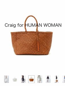 【used】DRAGON 別注 Craig for HUMAN WOMAN かごバッグ メッシュ ブラウン