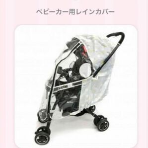 アンジェレッテ angelette ベビーカー用 レインカバー グレーゾウ ベビーカー