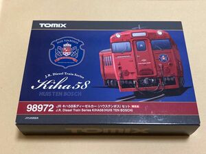 【限定品】TOMIX 98972 キハ58（ハウステンボス） 