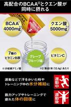 単品 【スポーツドリンク 粉末】グリコ パワープロダクション EXハイポトニックドリンク クエン酸&BCAA グレープフルーツ味 _画像5