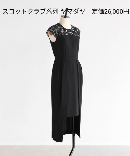 スコットクラブ系列 AGABLACK レースデザインシンメトリーワンピース