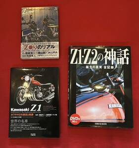 KAWASAKI Z1 Z2書簡 Z750FourFXサービスマニュアル