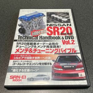 SR20 engine Technica ru hand book &DVD VOL.2 appendix DVD only!