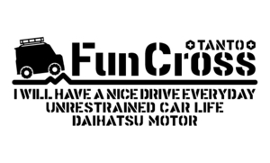 ステンシルステッカー『タント☆ファンクロス☆Fun Cross』ダイハツ☆アウトドア☆キャンプ☆世田谷ベース