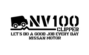 ステンシルステッカー『NV100 アソビも仕事もおまかせ!!クリッパー』日産☆キャンプ☆世田谷ベース