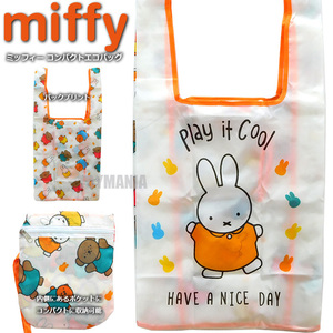 送料無料 ミッフィー miffy エコバッグ コンパクト 折りたたみ ショッピングバッグ レディース キッズ ポケッタブルバッグ エコバック A☆