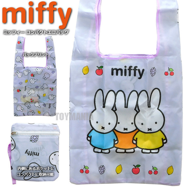 送料無料 ミッフィー miffy エコバッグ コンパクト 折りたたみ ショッピングバッグ レディース キッズ ポケッタブルバッグ エコバック B★