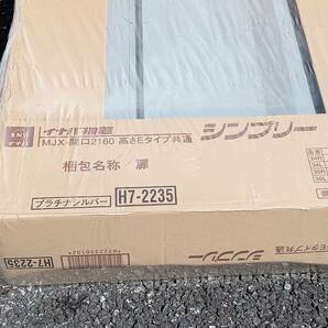 新品未使用 INABA イナバ物置 MJX-216E プラチナシルバー H1,900×W2,160×D610mm エリア限定 埼玉県川口市発 Sの画像10