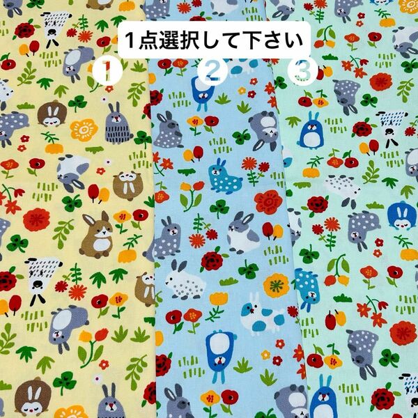 ※一点選択して下さい※ ポップなうさぎ柄50cm 期間限定値下げ