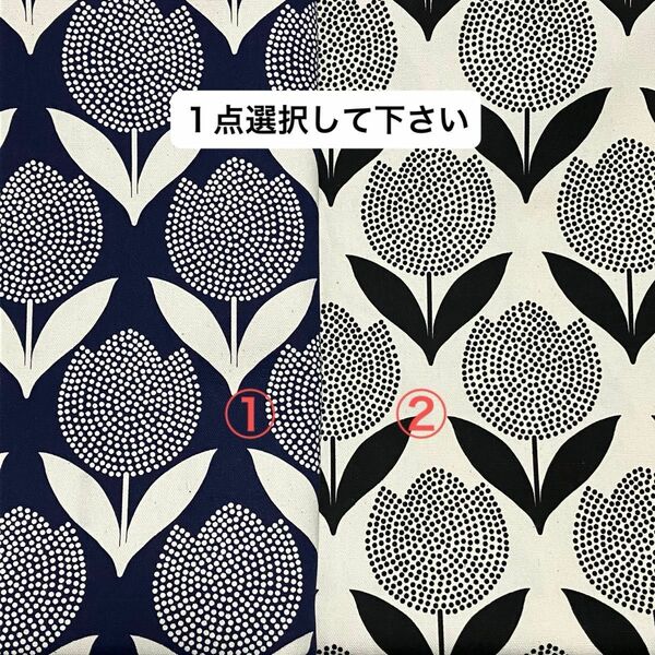 ※１点選択して下さい※ツイルチューリップ柄生地50cm 期間限定値下げ
