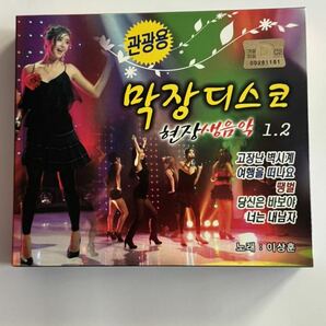 韓国演歌 韓国正規版 マクジャンディスコ 現場生音楽 CD2枚組40曲入りの画像1