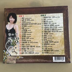 韓国正規版CD 韓国演歌トロット ワン・スヨン ロマンの画像3