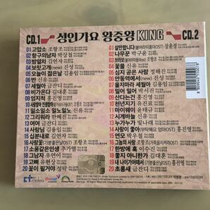韓国正規版CD 韓国演歌トロット 成人歌謡王中王 キングの画像3