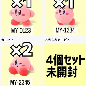 マクドナルド　マック　ハッピーセット　カービィ　第一弾　ぷかぷか　ウィンク