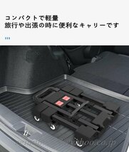 キャリーカート 軽量 折畳み式 伸縮自在 台車 アウトドア 買い物カート 引越し ショッピング 耐荷重150KG 静音 6輪_画像7