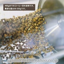 コーヒー焙煎機 Coffee-04 コーヒー 直火式 透明 焙煎器 ロースター コーヒー豆ロースター 業務用 家庭用 コーヒー焙煎器_画像3