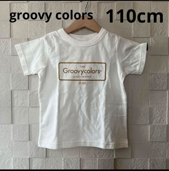 GROOVY COLORS グルービーカラーズ テンジクTシャツ 110cm (100cm)グルーヴィーカラーズ