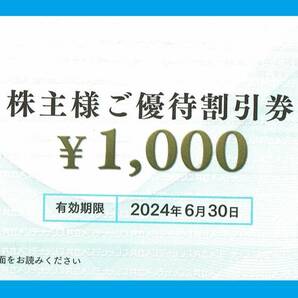 【30枚】共立メンテナンス株主優待券＋リゾートホテル優待券3枚・ドーミーインなど 30,000円の画像1