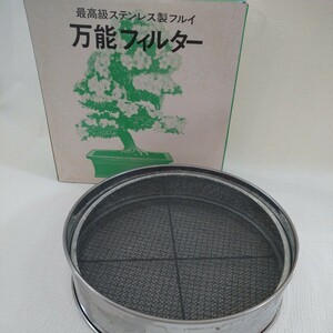 a23 最高級ステンレス製フルイ 万能フィルター 園芸 庭いじり 花 盆栽 趣味 新品 未使用品 ですがシミ有 発送サイズ80