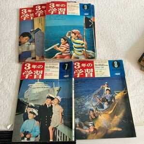 e283-60 雑誌 3年の学習 学研 昭和レトロ まとめて 1968 1969 知育雑誌 教育雑誌 当時物 総合学習誌 学習教材 図工 国語 算数 社会の画像4