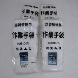 a23 work gloves white gloves cotton sms gloves smsS LL cotton gloves new goods unused goods inset less inset attaching 