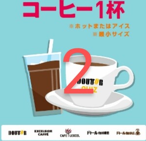 ドトールコーヒー 