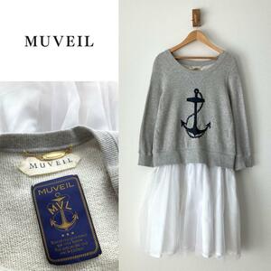 MUVEIL ミュベール ドッキングワンピース チュール スウェット