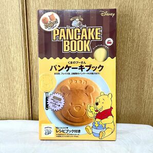 パンケーキブック　くまのプーさん