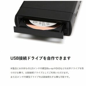 【新品未使用】お好きな内蔵型DVD・ブルーレイドライブを外付けUSB3.0用にして使えるケース