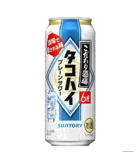 こだわり酒場のタコハイ ミニストップ クーポン