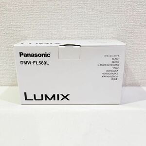 【新品同様】 パナソニック Panasonic LUMIX DMW-FL580L フラッシュライト 60サイズ（205）