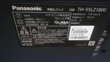 【美品♪】Panasonic パナソニック VIERA TH-55LZ1800 55型 4K 有機ELテレビ 55インチ 2022年製/動作品☆配送不可/直接引き渡し商品_画像3