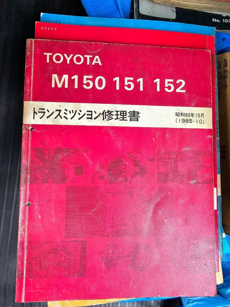 2025年最新】Yahoo!オークション -ミッション修理書の中古品