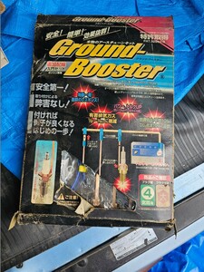  Grand booster 21mm 4 cylinder for unused new goods Junk!