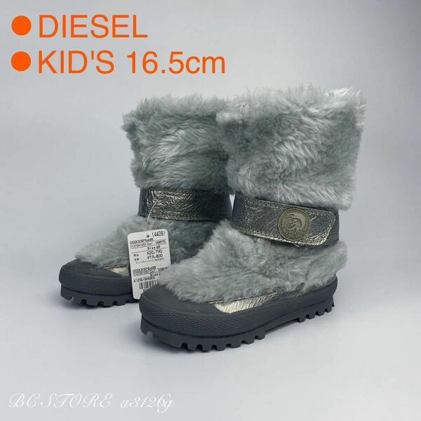 新品 定価20790円 DIESEL KIDS 16.5cm GRAY ディーゼル キッズ ファーブーツ 紐なし ベルクロ 防寒 防風 男の子 女の子