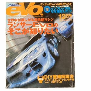 CARトップ12月号増刊　CARトップevo.vol16
