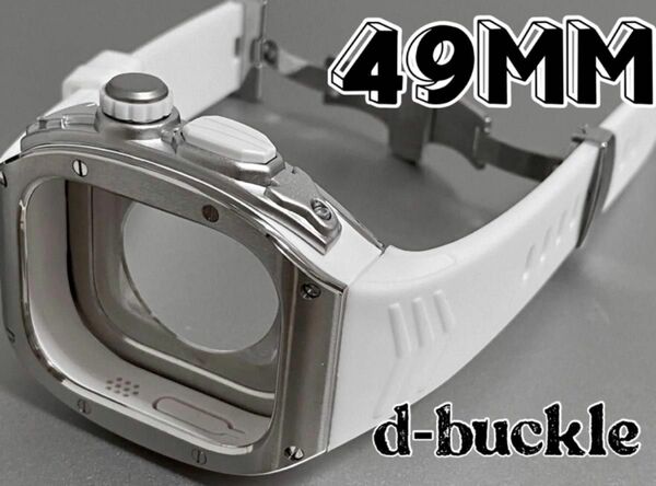 49mm apple watch ultra アップルウォッチウルトラ メタル ケース ステンレス カスタム ラバー　カバー　白
