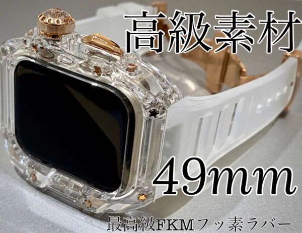 49ミリ ウルトラ アップルウォッチバンド ラバーベルト カバー Apple Watch ケース 49mm スポーツ ultra用