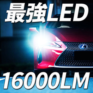 H8/H11/H16 HB3 HB4 H4 Hi/Lo ホワイト LEDフォグランプ LEDヘッドライト プリウス アルファード PIAA IPF FCL VELENO AUXITO 代替品 ②