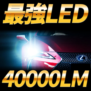 フォグランプ LED ヘッドライト LED H4/H8/H9/H11/H16/HB3/HB4 バルブ 40000lm 6000ｋ 130W 白 ホワイト 車検対応 おすすめ NBOX プリウス 