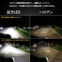 LED H8/H11/H16/HB3/HB4/H4 Hi/Lo LEDフォグランプ LEDヘッドライト フォグライト バルブ 簡単取付 車検対応 ポン付 プリウス アルファード_画像2