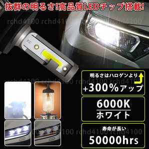 LED H8/H11/H16/HB3/HB4/H4 Hi/Lo LEDフォグランプ LEDヘッドライト フォグライト バルブ 簡単取付け 車検対応 ポン付 おすすめ プリウスの画像3