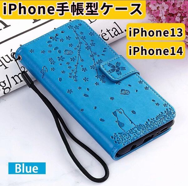 iPhone13対応 手帳型ケース iPhone iPhone14 スマホケース 可愛いiPhoneケース マグネット式