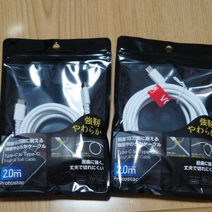 meteora TOUGHCABLE01C2WH Type-C to Type-C強靭やわらかケーブル2m ホワイト