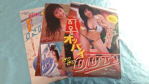 【切抜】岡本果奈美　ヤングマガジン　2008年21号　