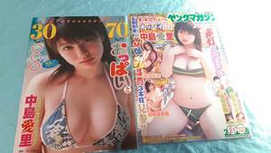 【切抜】中島愛里　ヤングマガジン　2008年21号　