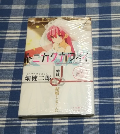 Yahoo!オークション -「トニカクカワイイ 1」(本、雑誌) の落札 Yahoo!オークション -「トニカクカワイイ 1」(本、雑誌) の落札