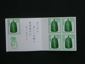 即決 ★ 60円 梵鐘（平等院）切手帳ペーン