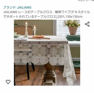 テーブルクロス 刺繍 レース 新品未使用 オシャレなテーブルクロス 白色 撥水加工 花柄 正方形 130センチ 