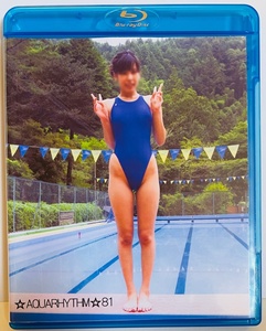 アクアリズム ☆AQUARHYTHM☆ 81B AYA（２０）競泳水着 ハイレグ 廃盤品。Blu-ray。